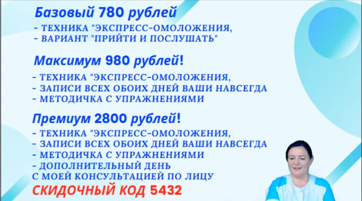 [Людмила Шубина] Мгновенное омоложение (2020)_0.jpg